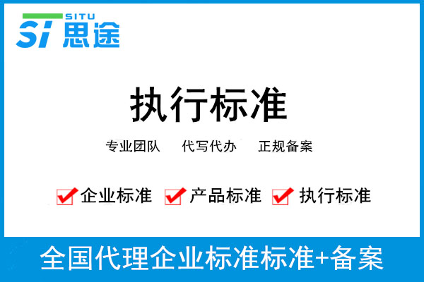 2024鄭州企業(yè)標(biāo)準(zhǔn)備案申請流程(圖1)