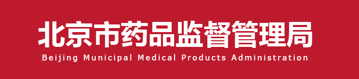 【北京局】印發(fā)《第二類(lèi)醫(yī)療器械獨(dú)立軟件技術(shù)審評(píng)規(guī)范》(圖3) 【北京局】印發(fā)《第二類(lèi)醫(yī)療器械獨(dú)立軟件技術(shù)審評(píng)規(guī)范》(圖1)