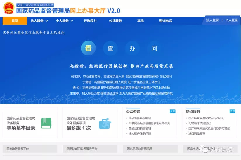 中國醫(yī)療器械udi編碼在哪里申請？UDI備案流程分享(圖11)