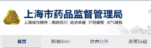 上海市推進醫(yī)療器械唯一標識（UDI）系統(tǒng)試點工作方案